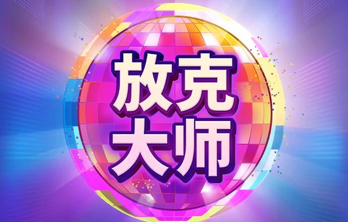 极速跑酷挑战